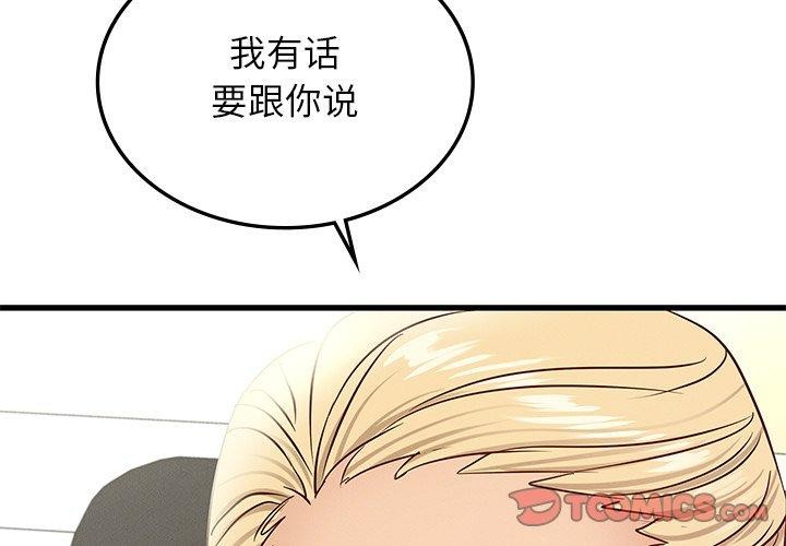 [韩国漫画] 不该爱上你 剧情,熟女人妻,不伦#[156P]-3