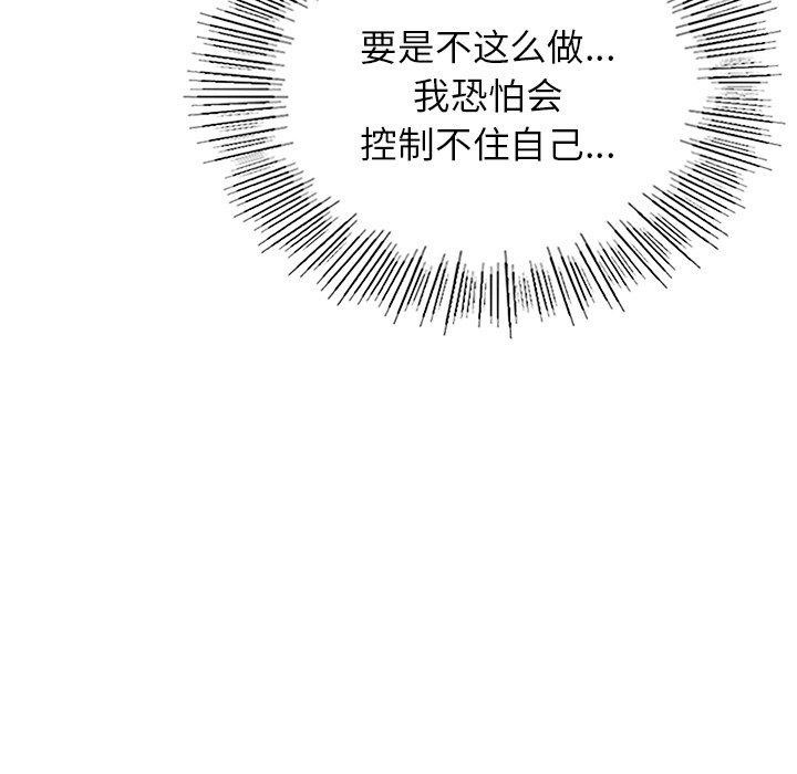 [韩国漫画] 不该爱上你 剧情,熟女人妻,不伦#[156P]-32