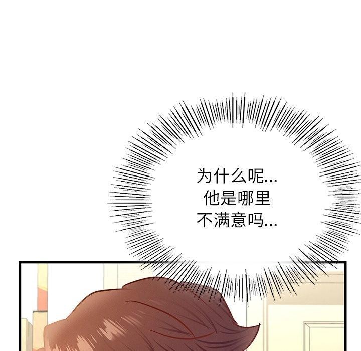[韩国漫画] 不该爱上你 剧情,熟女人妻,不伦#[156P]-37