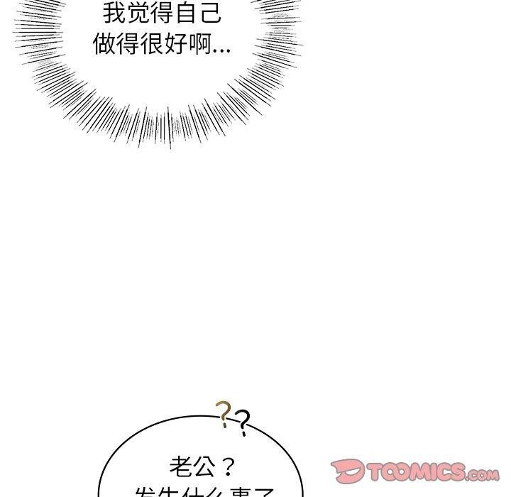 [韩国漫画] 不该爱上你 剧情,熟女人妻,不伦#[156P]-39