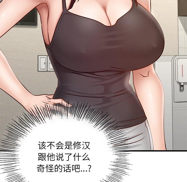 [韩国漫画] 不该爱上你 剧情,熟女人妻,不伦#[156P]-46