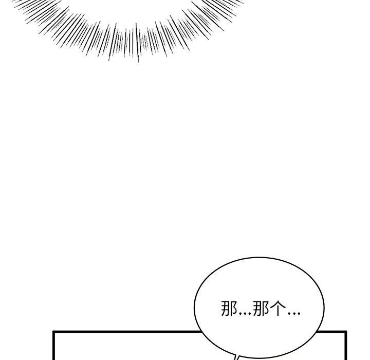 [韩国漫画] 不该爱上你 剧情,熟女人妻,不伦#[156P]-47