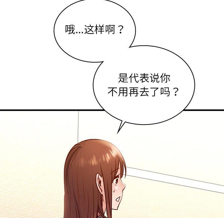 [韩国漫画] 不该爱上你 剧情,熟女人妻,不伦#[156P]-52
