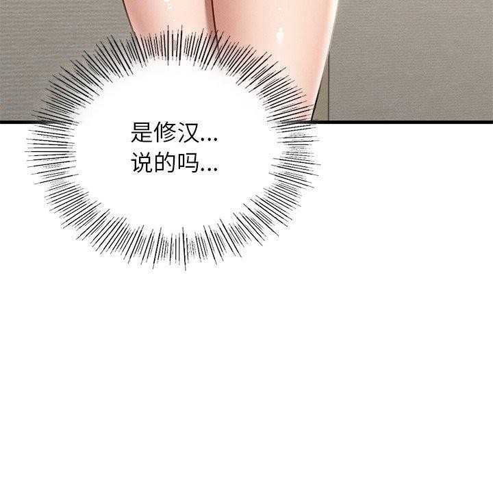 [韩国漫画] 不该爱上你 剧情,熟女人妻,不伦#[156P]-54