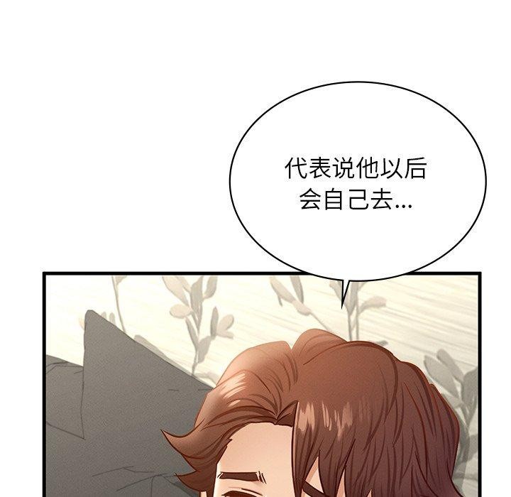 [韩国漫画] 不该爱上你 剧情,熟女人妻,不伦#[156P]-55