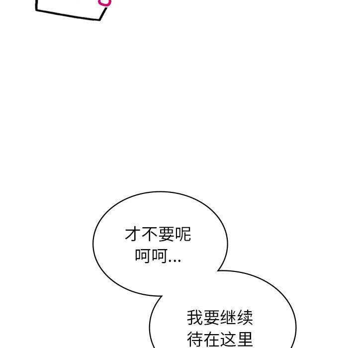 [韩国漫画] 不该爱上你 剧情,熟女人妻,不伦#[156P]-66