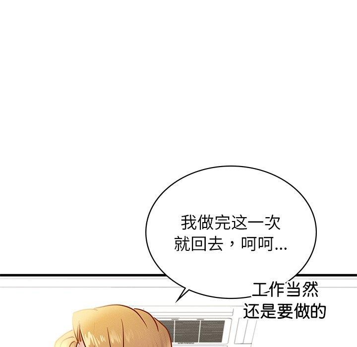 [韩国漫画] 不该爱上你 剧情,熟女人妻,不伦#[156P]-71