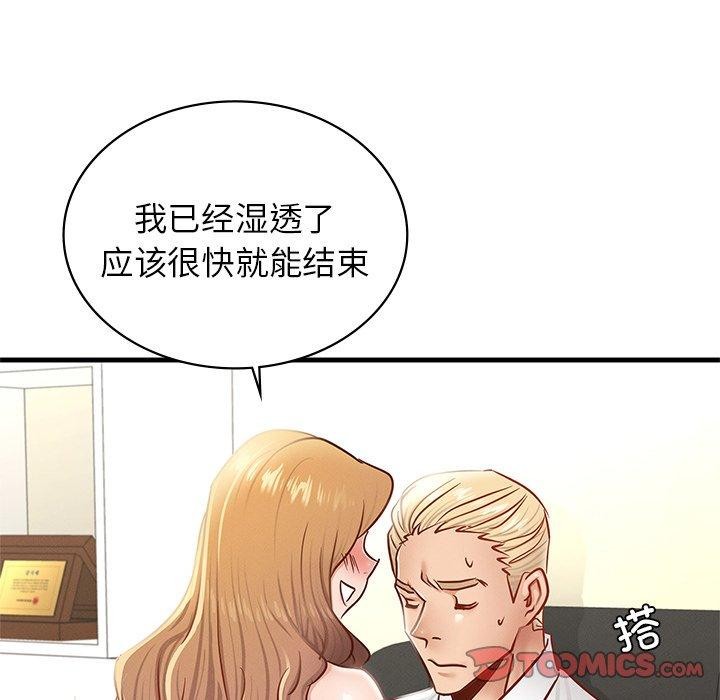 [韩国漫画] 不该爱上你 剧情,熟女人妻,不伦#[156P]-74