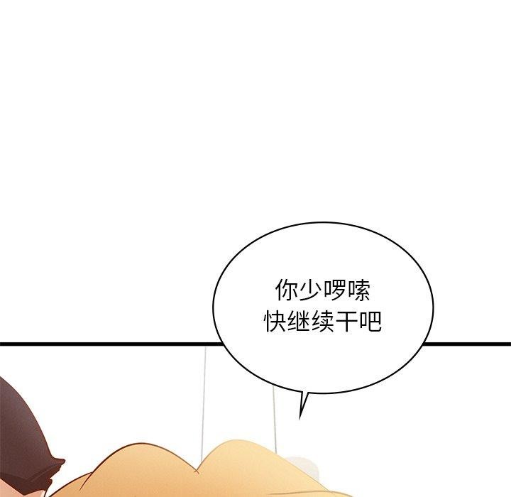 [韩国漫画] 不该爱上你 剧情,熟女人妻,不伦#[154P]-138
