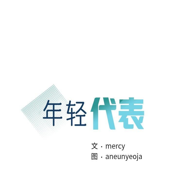 [韩国漫画] 不该爱上你 剧情,熟女人妻,不伦#[154P]-7