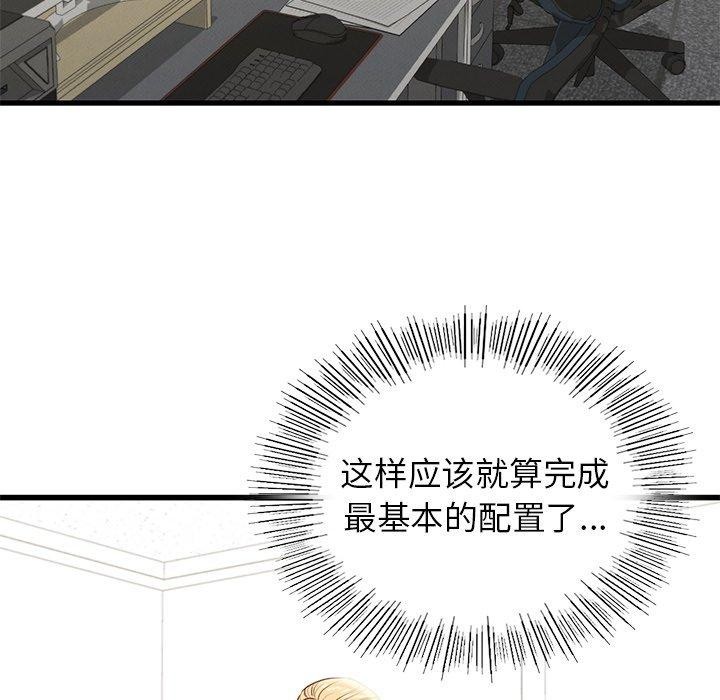 [韩国漫画] 不该爱上你 剧情,熟女人妻,不伦#[154P]-78