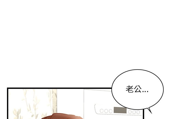 [韩国漫画] 不该爱上你 剧情,熟女人妻,不伦#[140P]-1