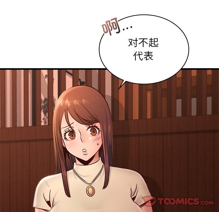 [韩国漫画] 不该爱上你 剧情,熟女人妻,不伦#[140P]-102