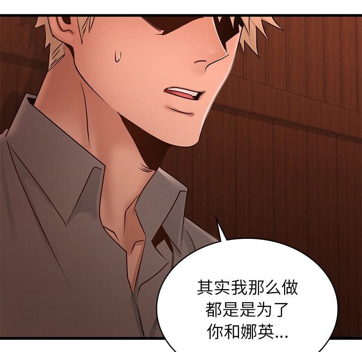 [韩国漫画] 不该爱上你 剧情,熟女人妻,不伦#[140P]-107