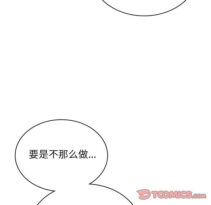 [韩国漫画] 不该爱上你 剧情,熟女人妻,不伦#[140P]-108