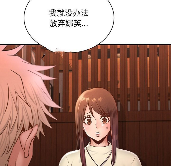 [韩国漫画] 不该爱上你 剧情,熟女人妻,不伦#[140P]-109