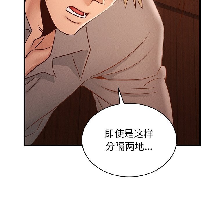 [韩国漫画] 不该爱上你 剧情,熟女人妻,不伦#[140P]-112