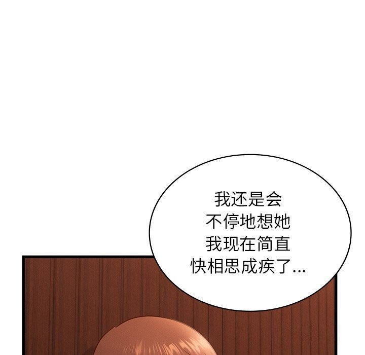 [韩国漫画] 不该爱上你 剧情,熟女人妻,不伦#[140P]-113