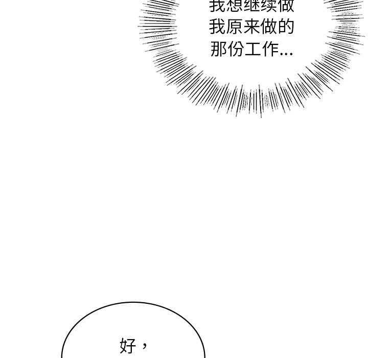 [韩国漫画] 不该爱上你 剧情,熟女人妻,不伦#[140P]-13