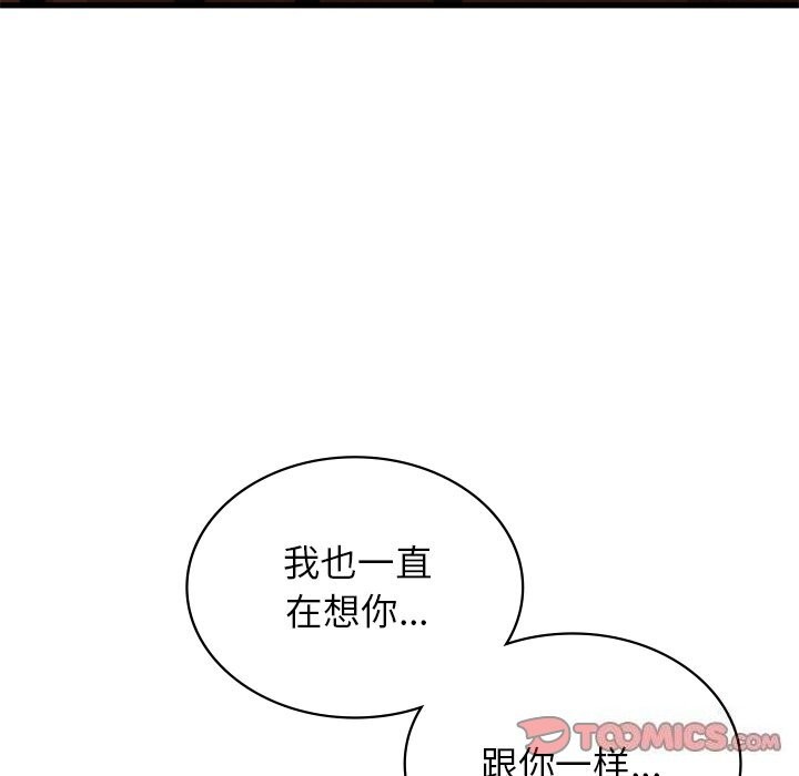 [韩国漫画] 不该爱上你 剧情,熟女人妻,不伦#[140P]-132