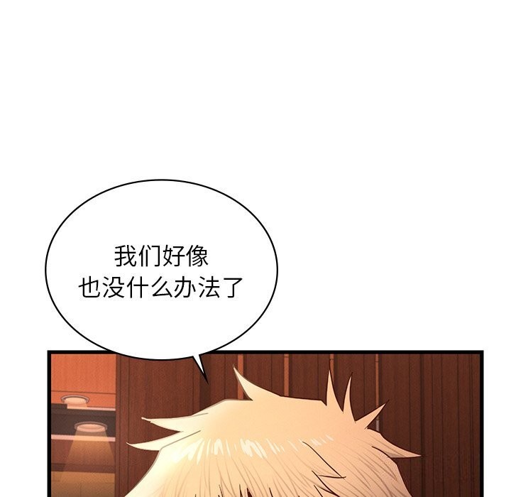 [韩国漫画] 不该爱上你 剧情,熟女人妻,不伦#[140P]-135