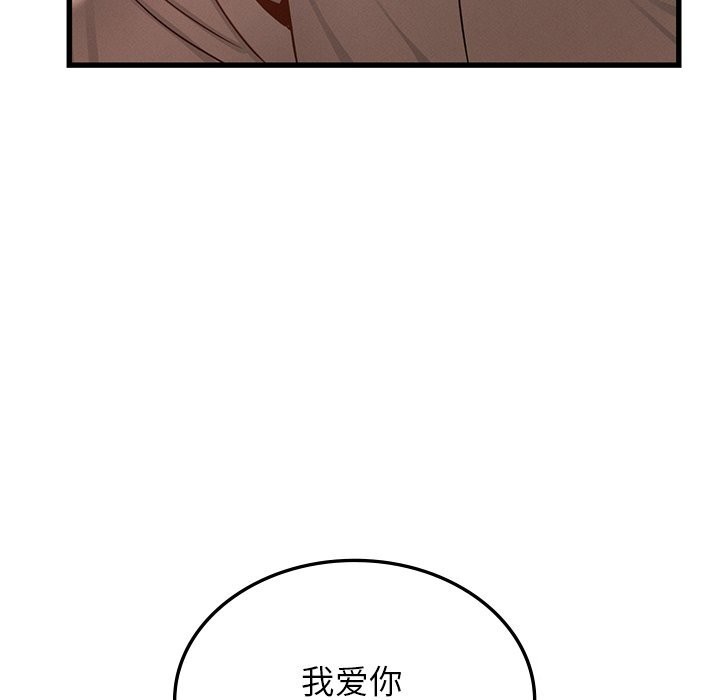 [韩国漫画] 不该爱上你 剧情,熟女人妻,不伦#[140P]-137