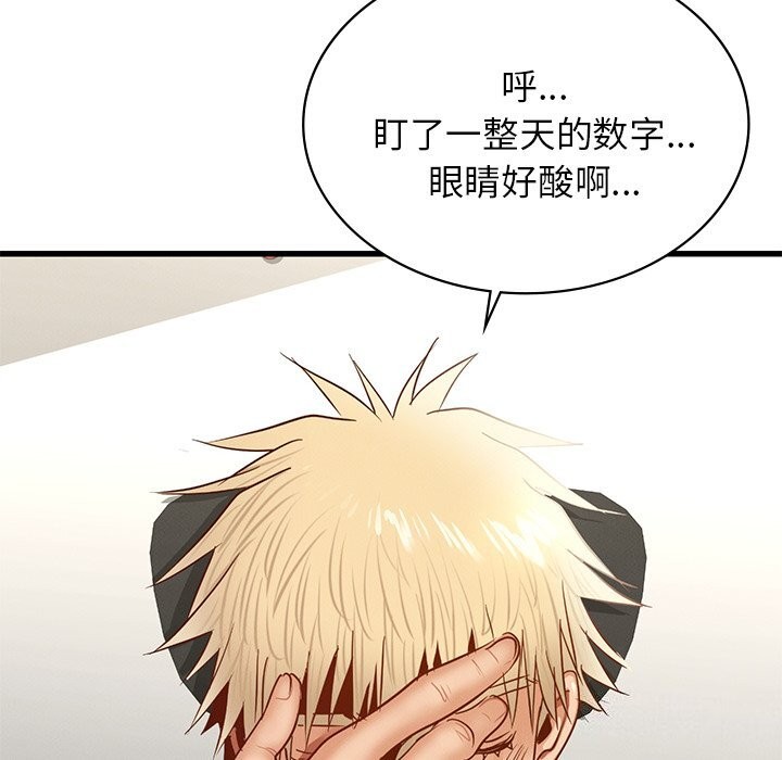 [韩国漫画] 不该爱上你 剧情,熟女人妻,不伦#[140P]-26