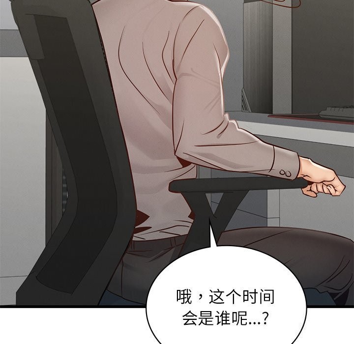 [韩国漫画] 不该爱上你 剧情,熟女人妻,不伦#[140P]-34