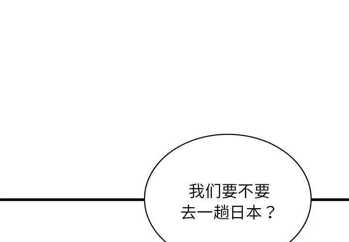 [韩国漫画] 不该爱上你 剧情,熟女人妻,不伦#[140P]-4