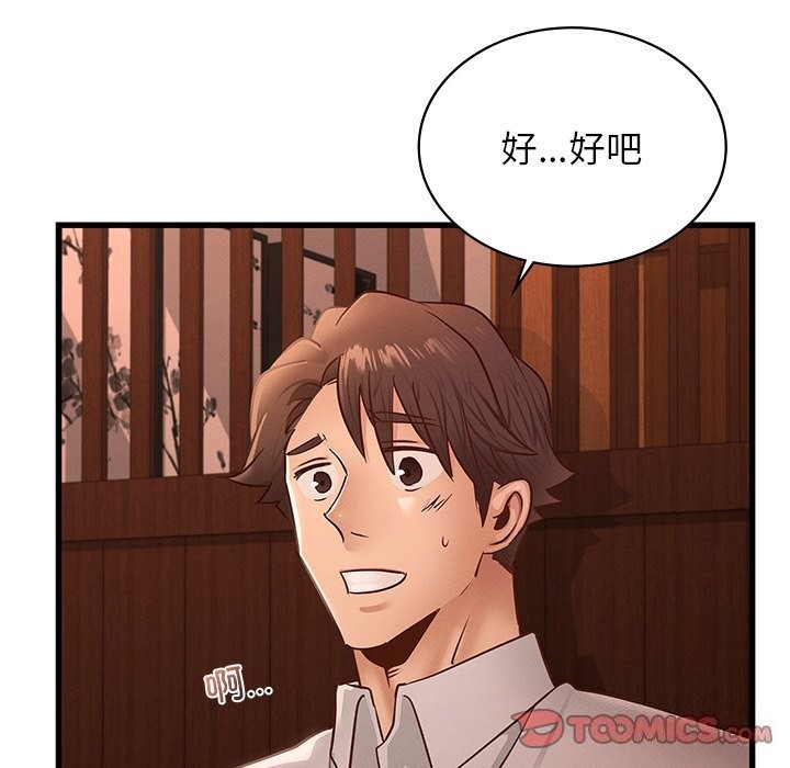 [韩国漫画] 不该爱上你 剧情,熟女人妻,不伦#[140P]-74