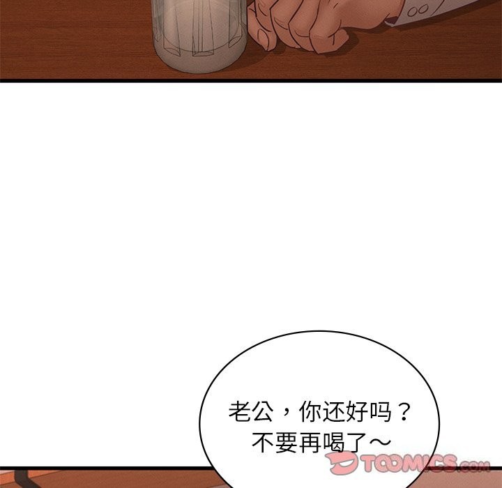 [韩国漫画] 不该爱上你 剧情,熟女人妻,不伦#[140P]-90