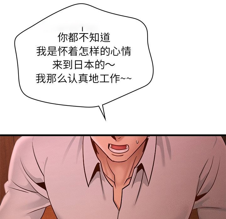 [韩国漫画] 不该爱上你 剧情,熟女人妻,不伦#[140P]-93