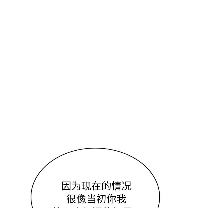 [韩国漫画] 不该爱上你 剧情,熟女人妻,不伦#[147P]-101
