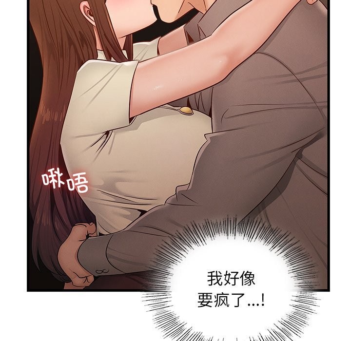 [韩国漫画] 不该爱上你 剧情,熟女人妻,不伦#[147P]-22