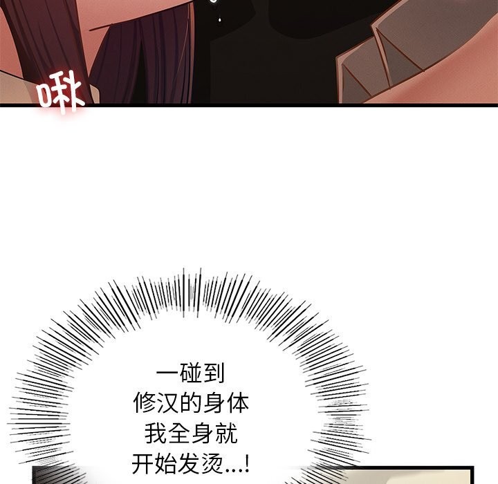 [韩国漫画] 不该爱上你 剧情,熟女人妻,不伦#[147P]-24