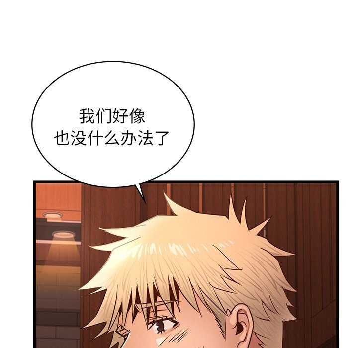 [韩国漫画] 不该爱上你 剧情,熟女人妻,不伦#[147P]-5