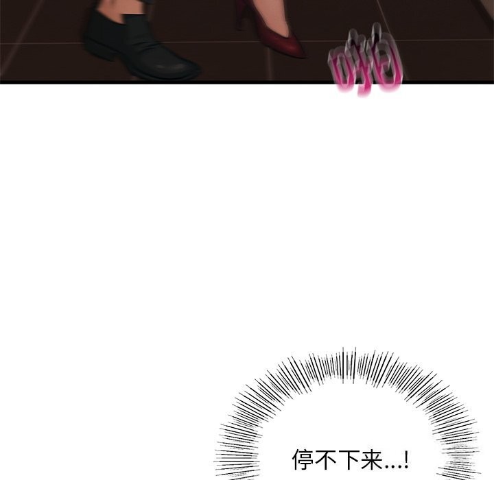 [韩国漫画] 不该爱上你 剧情,熟女人妻,不伦#[147P]-59