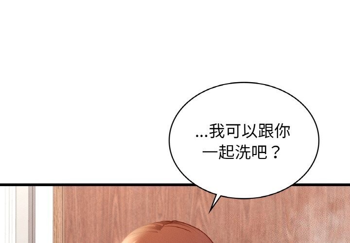 [韩国漫画] 不该爱上你 剧情,熟女人妻,不伦#[152P]-1