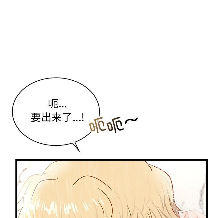 [韩国漫画] 不该爱上你 剧情,熟女人妻,不伦#[152P]-106