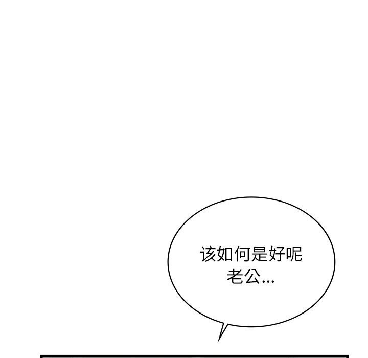 [韩国漫画] 不该爱上你 剧情,熟女人妻,不伦#[152P]-134