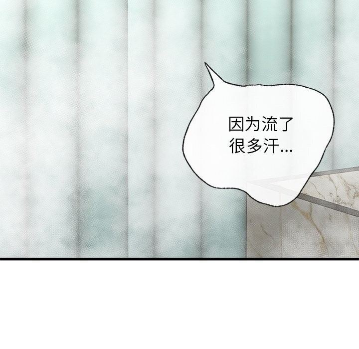 [韩国漫画] 不该爱上你 剧情,熟女人妻,不伦#[152P]-50