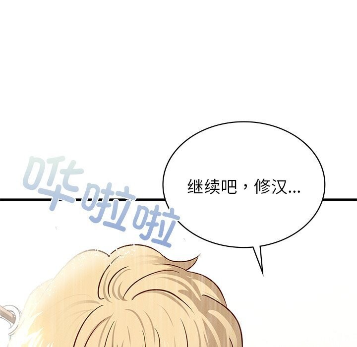 [韩国漫画] 不该爱上你 剧情,熟女人妻,不伦#[152P]-82