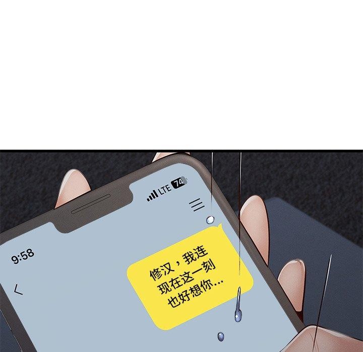 [韩国漫画] 不该爱上你 剧情,熟女人妻,不伦#[144P]-100