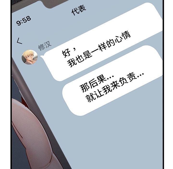 [韩国漫画] 不该爱上你 剧情,熟女人妻,不伦#[144P]-106