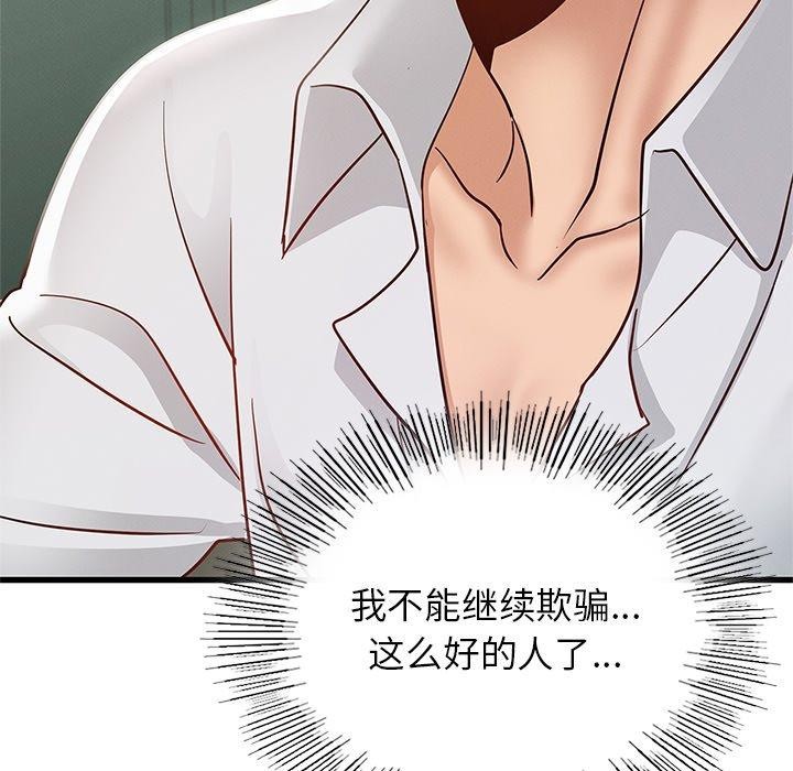 [韩国漫画] 不该爱上你 剧情,熟女人妻,不伦#[144P]-128