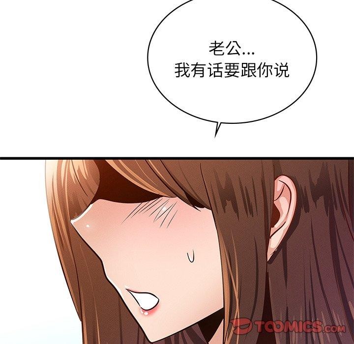 [韩国漫画] 不该爱上你 剧情,熟女人妻,不伦#[144P]-132