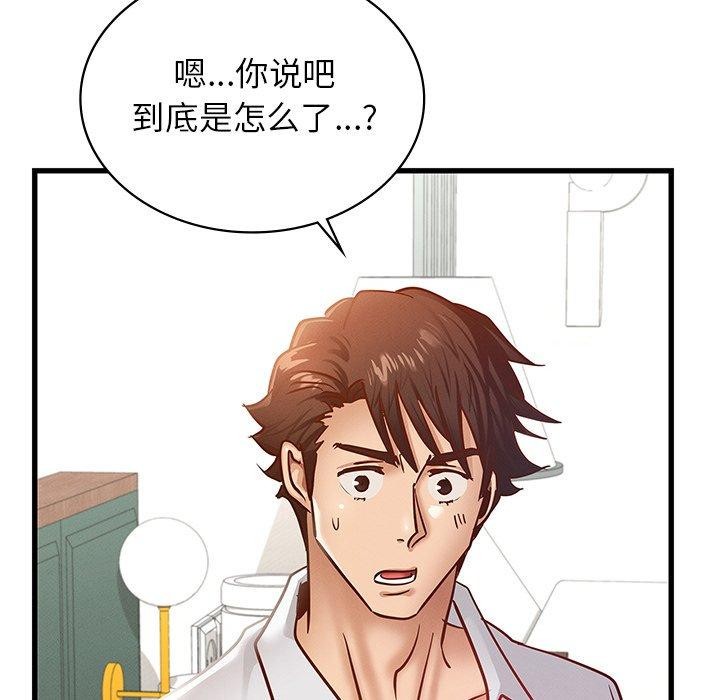 [韩国漫画] 不该爱上你 剧情,熟女人妻,不伦#[144P]-134