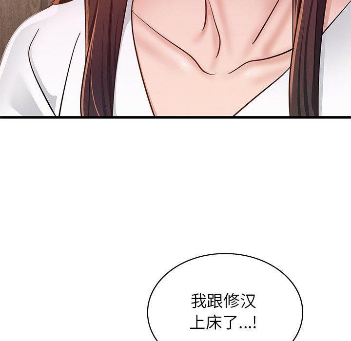 [韩国漫画] 不该爱上你 剧情,熟女人妻,不伦#[144P]-137