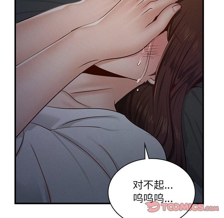 [韩国漫画] 不该爱上你 剧情,熟女人妻,不伦#[144P]-21