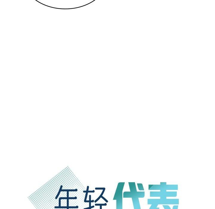 [韩国漫画] 不该爱上你 剧情,熟女人妻,不伦#[144P]-26